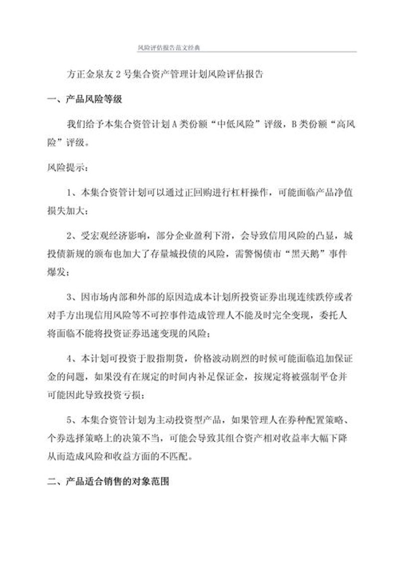上海企业界崛起的新秀：雍杉企业管理有限公司