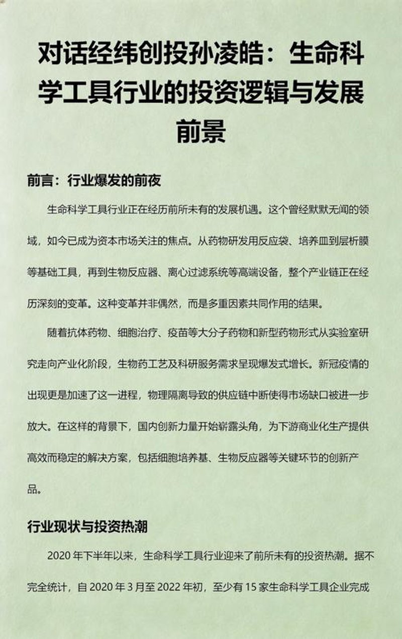 创新项目孵化